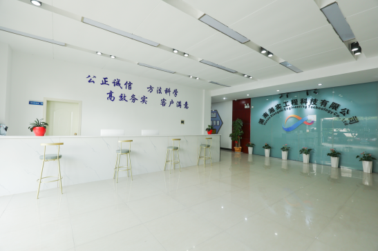 湖南湘实工程科技有限公司